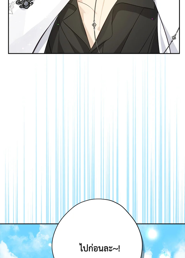 Actually I Was the Real One 73 118